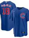 Sh?ta Imanaga Chicago Cubs Nike Alternate Japanese Characters Replica Jersey - Royal