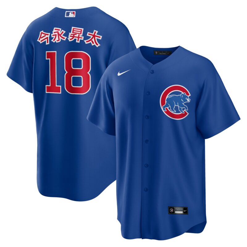 Sh?ta Imanaga Chicago Cubs Nike Alternate Japanese Characters Replica Jersey - Royal